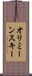 オリミーンスキー Scroll