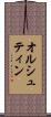 オルシュティン Scroll