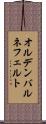 オルデンバルネフェルト Scroll