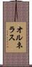 Ornelas Scroll