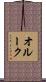 Orourke Scroll