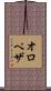 Oropeza Scroll
