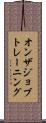 オンザジョブトレーニング Scroll