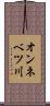 オンネベツ川 Scroll