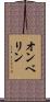Ombeline Scroll
