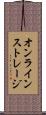 オンラインストレージ Scroll