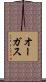 Augus Scroll