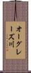 オーグレーズ川 Scroll