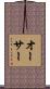 Ausar Scroll