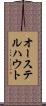 オーステルハウト Scroll