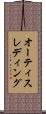 オーティスレディング Scroll
