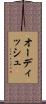 オーディッシュ Scroll