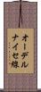 オーデルナイセ線 Scroll
