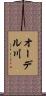 オーデル川 Scroll