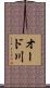 オード川 Scroll