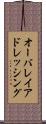 オーバレイアドレッシング Scroll