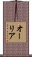Aurea Scroll