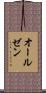 Aldzen Scroll