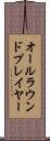 オールラウンド・プレイヤー Scroll