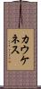 カウケネス Scroll