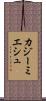 カジーミエシュ Scroll
