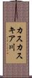 カスカスキア川 Scroll