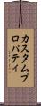 カスタム・プロパティ Scroll