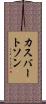 カスバートソン Scroll