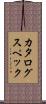 カタログスペック Scroll