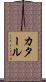 Qatar Scroll