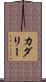 カダリー Scroll