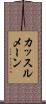 カッスルメーン Scroll