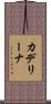 Cadelina Scroll