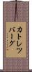 カトレツバーグ Scroll