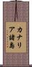 カナリア諸島 Scroll