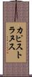 カピストラヌス Scroll