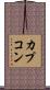 カプコン Scroll