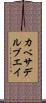 カベサデルブエイ Scroll