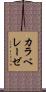 カラベレーゼ Scroll