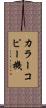 カラーコピー機 Scroll