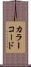 カラーコード Scroll
