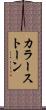カラーストーン Scroll
