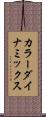 カラー・ダイナミックス Scroll
