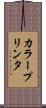 カラー・プリンタ Scroll