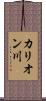 カリオン川 Scroll