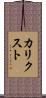 Calixto Scroll