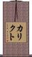 Calicto Scroll
