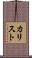 Kalliste Scroll