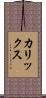 Calix Scroll