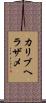 カリブヘラザメ Scroll